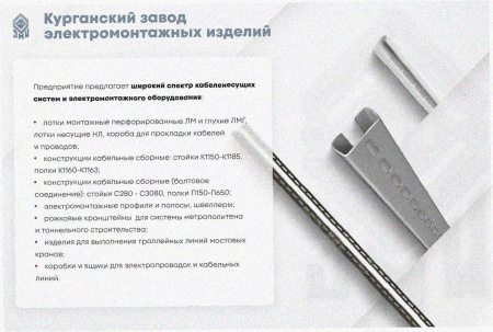 Лоток перфорированный ЛМ 400х80х3000 УХЛ1, оцинкованный лист, S1,0