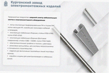 Лоток перфорированный ЛМ 400х150х2000 УТ1,5, оцинкованный лист, S1,2