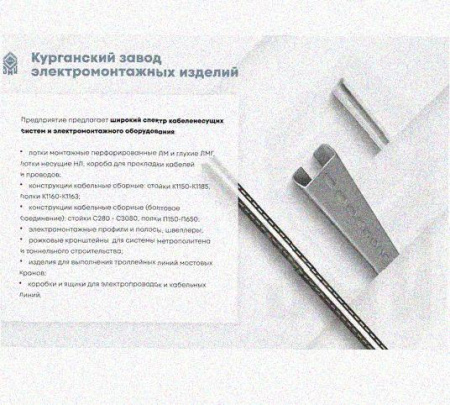 Соединитель-переходник замковый ПУгЛЗ 250х100 УТ1,5, оцинкованный лист, S1,0