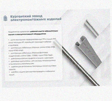 Лоток крестообразный перфорированный КМ 300х65 УХЛ1, оцинкованный лист S1,5