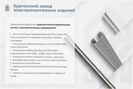 Лоток тройниковый замковый перфорированный ОТЗ 400х60 УТ1,5, горячее цинкование S1,2