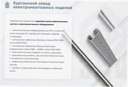 Лоток крестообразный глухой КМГ 600х65 УТ1,5, оцинкованный лист S1,5