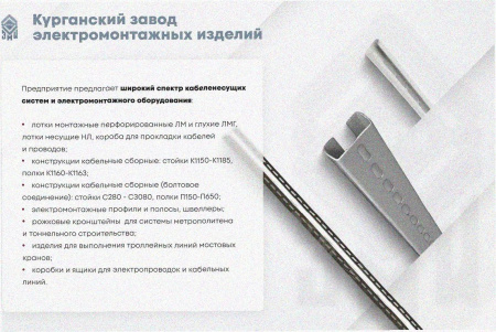 Лоток замковый перфорированный ЛМЗ 100х50х3000 УТ1,5, оцинкованный лист, S0,7.