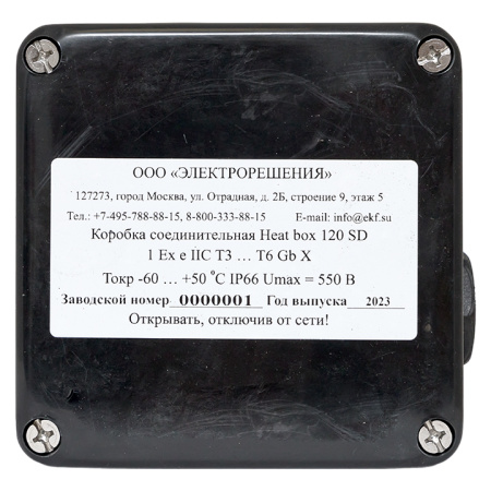 Коробка соединительная Heat box 120 SD EKF