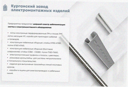 Стойка кабельная К1183х2000 УТ1,5 оцинкованный лист S2,0