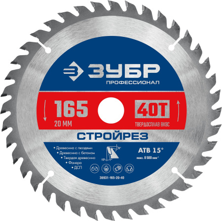 Стройрез 165х20мм 40Т, диск пильный по строительной древесине ЗУБР