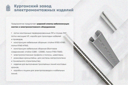 Лоток тройниковый замковый перфорированный ОТЗ 100х50 УХЛ1, оцинкованный лист, S1,5