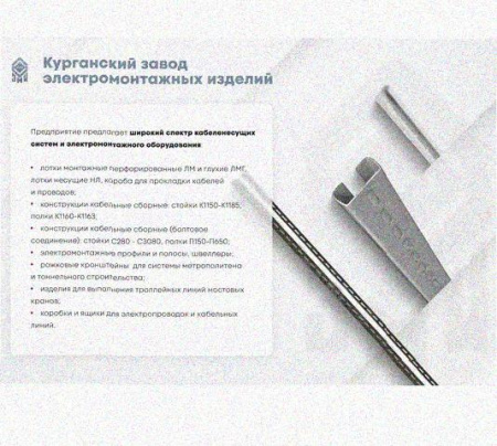 Лоток крестообразный перфорированный КМ 600х80 УХЛ1, оцинкованный лист, S1,5