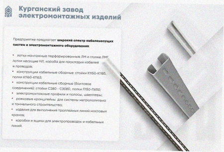 Соединитель-переходник замковый ПУгЛЗ 100х100 УХЛ1 (левый), горячее цинкование, S1,5