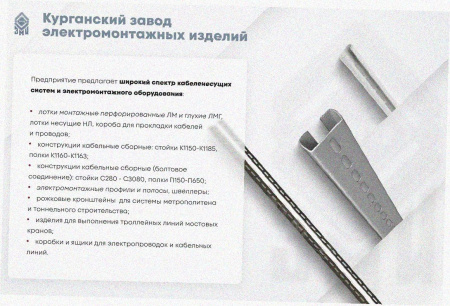 Лоток угловой замковый глухой КГЗГ 200х65-90 УТ1,5 поворот на 90, оцинкованный лист, S0,7