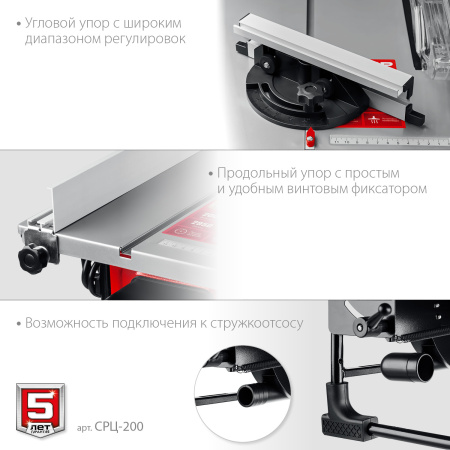 СРЦ-200 800 Вт настольный распиловочный станок ЗУБР