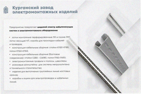 Стойка кабельная С2320х4 УХЛ1, горячее цинкование, S4,0