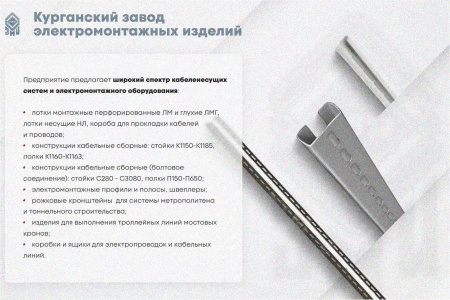 Лоток тройниковый перфорированный ОТ 200х65 У3, окрашенный, S1,5