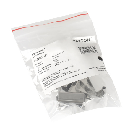 Комплект креплений (для профиля ALM007S) 10шт. Серый (ALM007MT) Technical Maytoni