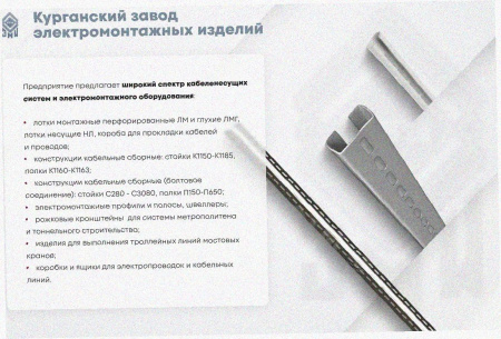 Лоток перфорированный ЛМ 300х150х3000 УТ1,5, оцинкованный лист S1,5