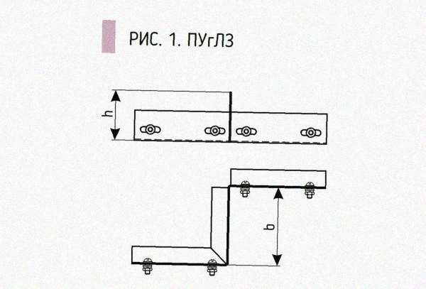 Соединитель-переходник замковый ПУгПЗ 150х50 УХЛ1 (правый), горячее цинкование, S1,5
