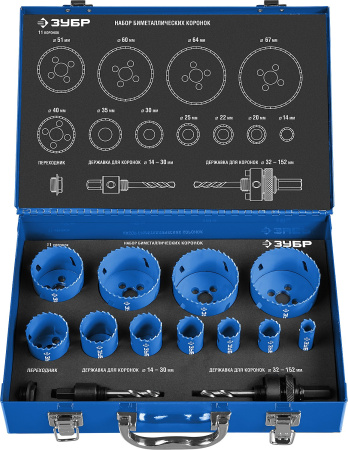 11шт, набор коронок биметаллических(14,20,22,25,30,35,40,51,60,64,67) ЗУБР