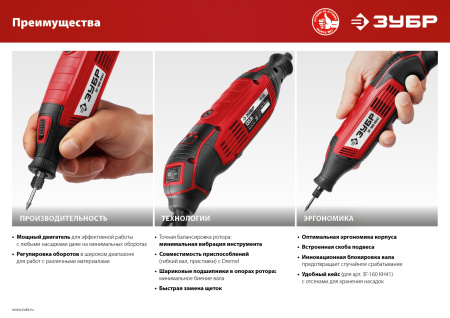 Гравер электрический, ЗГ-135, 220В, 135 Вт, 3.2 мм, 15000-35000 об/мин, базовая модель, в коробке ЗУБР