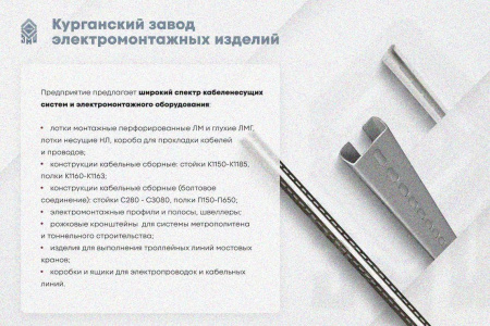 Крышка лотка замкового КЛСЗ 75х65-90 УТ1,5 для поворота трассы вниз на 90, горячее цинкование, S1,0