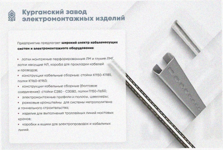 Стойка кабельная С720 УХЛ1, горячее цинкование, S2,5