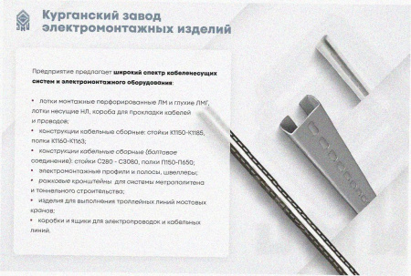 Стойка кабельная С2120 УТ1,5, горячее цинкование, S2,5