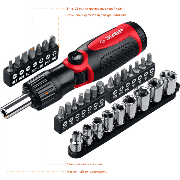 Универсал-31 набор: реверсивно-рычажная отвертка с насадками 31 шт ЗУБР