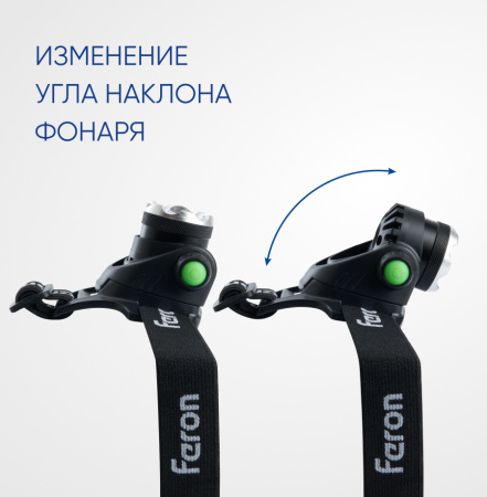 Фонарь налобный FERON TH2305 ZOOM c аккумулятором 5W, 2*18650 IP44 пластик/алюминий