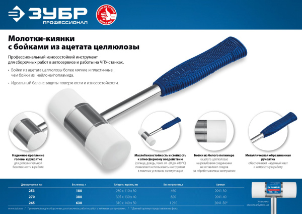 180 г 30 мм молоток-киянка с полимерными бойками ЗУБР