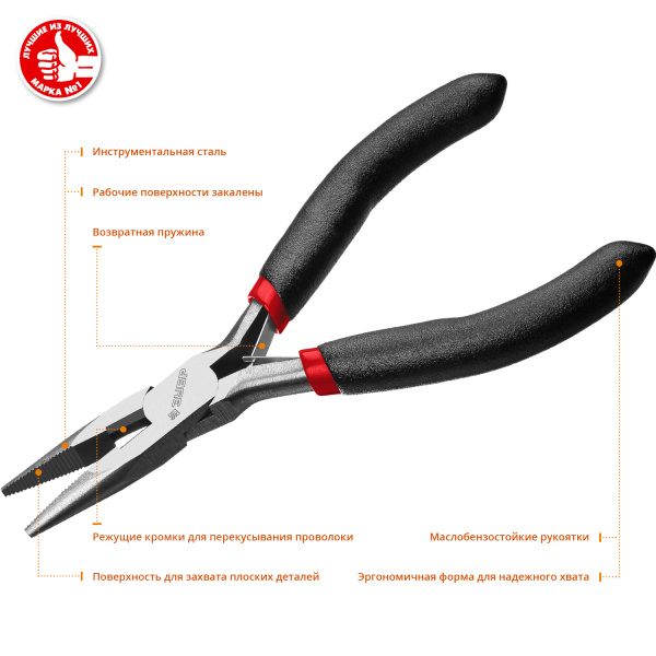 Мини тонкогубцы 120 мм Стандарт ЗУБР