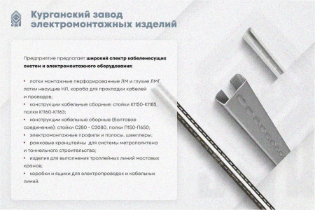 Лоток угловой замковый перфорированный КГЗ 150х50-90 УТ1,5 поворот на 90, оцинкованный лист S1,5