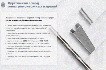 Крышка лотка КЛП 150х150-90 УТ1,5 для поворота трассы вверх на 90, оцинкованный лист S1,5