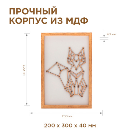 12-179 Светодиодный ночник "Лиса", теплый белый, 2хАА, МДФ, 300х200х40мм. APEYRON