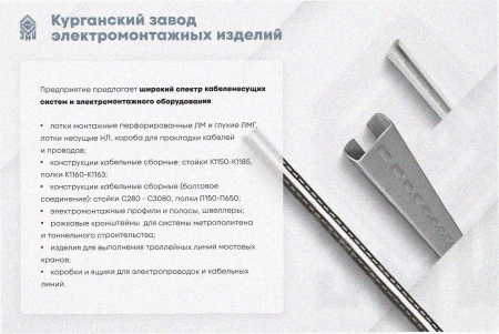 Лоток угловой перфорированный КГ 150х50-135 УТ1,5 поворот на 135, оцинкованный лист S1,0