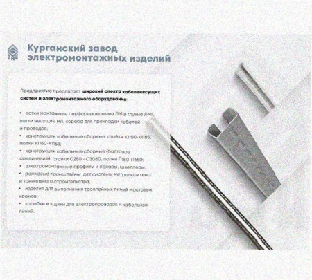 Соединитель перегородок К168 УТ1,5, оцинкованный лист S1,5