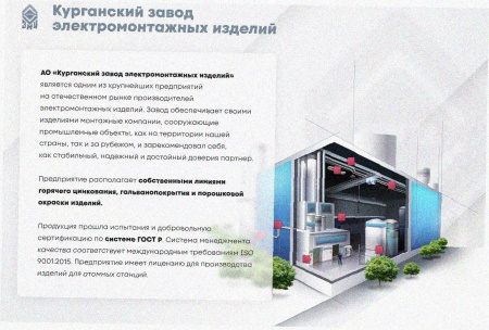 Лоток угловой глухой КГГ 200х50-90 У3 поворот на 90, окрашенный, S1,5