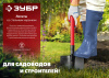 Штыковая лопата МАСТЕР, с изогнутым стальным черенком с рукояткой ЗУБР