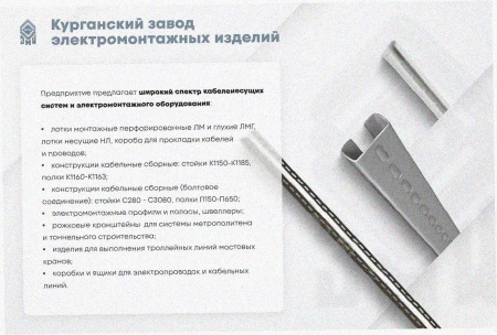 Лоток тройниковый замковый глухой ОТЗГ 300х80 УТ1,5, оцинкованный лист, S0,8