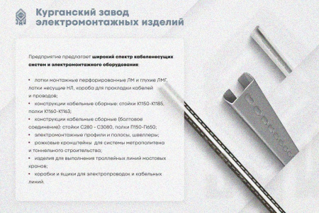 Лоток замковый глухой ЛМЗГ 300х50х2000 УТ1,5, оцинкованный лист, S0,8
