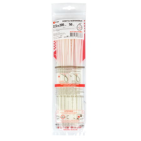 Хомут P6,6 стандартный (б), 2,5x200 (100шт) FlexLock PROxima EKF