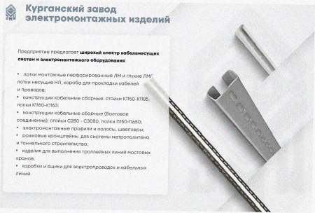 Лоток перфорированный ЛМ 300х80х2000 УХЛ1, горячее цинкование, S1,5