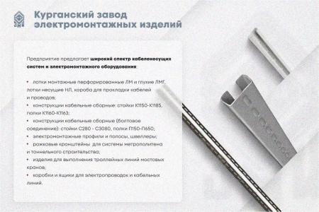 Лоток перфорированный ЛМ 150х50х3000 УХЛ1, оцинкованный лист S1,0