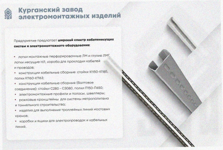 Лоток крестообразный глухой КМГ 100х50 УХЛ1, оцинкованный лист S1,5