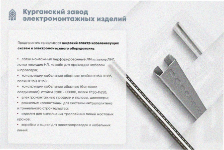 Лоток замковый глухой ЛМЗГ 75х65х2000 УХЛ1, горячее цинкование, S1,0