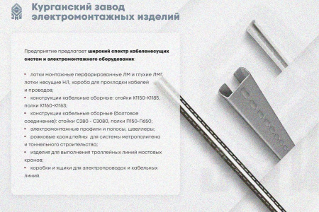 Крышка лотка КЛ 100х3000 УХЛ1, горячее цинкование S1,0
