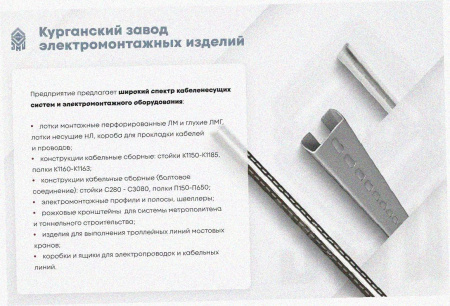 Лоток угловой замковый глухой КГЗГ 600х100-90 УХЛ1 поворот на 90, оцинкованный лист, S1,5