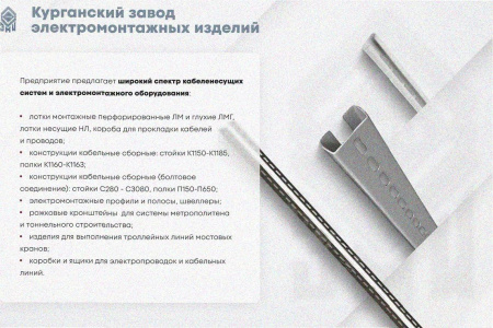 Лоток угловой замковый перфорированный КГЗ 100х50-90 УТ1,5 поворот на 90, оцинкованный лист S1,0