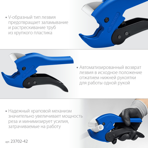 Автоматический труборез по металлопластиковым и пластиковым трубам Профессионал-42А до 42 мм ЗУБР Автоматический труборез по металлопластиковым и пластиковым трубам Профессионал-42А до 42 мм ЗУБР