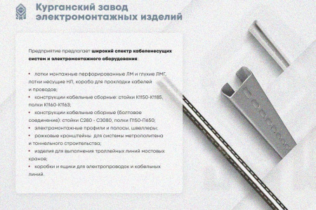 Крышка лотка КЛП 150х50-90 У3 для поворота трассы вверх на 90, окрашенная, S1,5