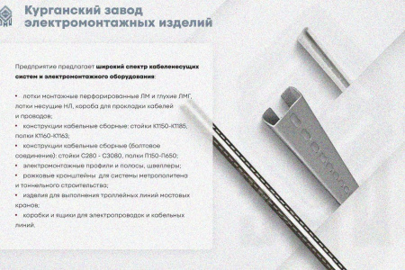 Крышка лотка КЛП 200х50-90 УХЛ1 для поворота трассы вверх на 90, горячее цинкование S1,5