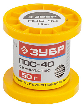 Припой, ПОС 40, трубка с канифолью, 50г, 1мм ЗУБР